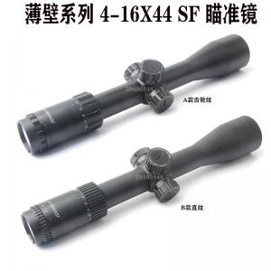 4-16x44sf薄壁十字分化齒輪調節